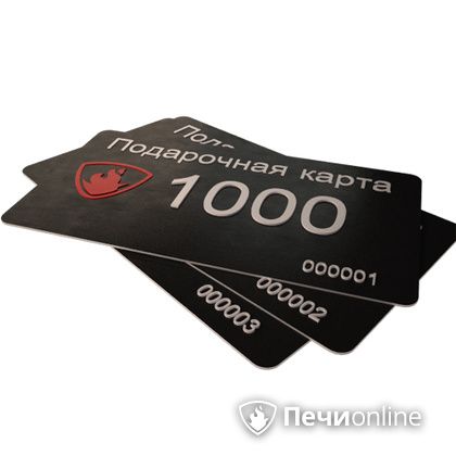 Подарочный сертификат - лучший выбор для полезного подарка Подарочный сертификат 1000 рублей в Нижнем Новгороде